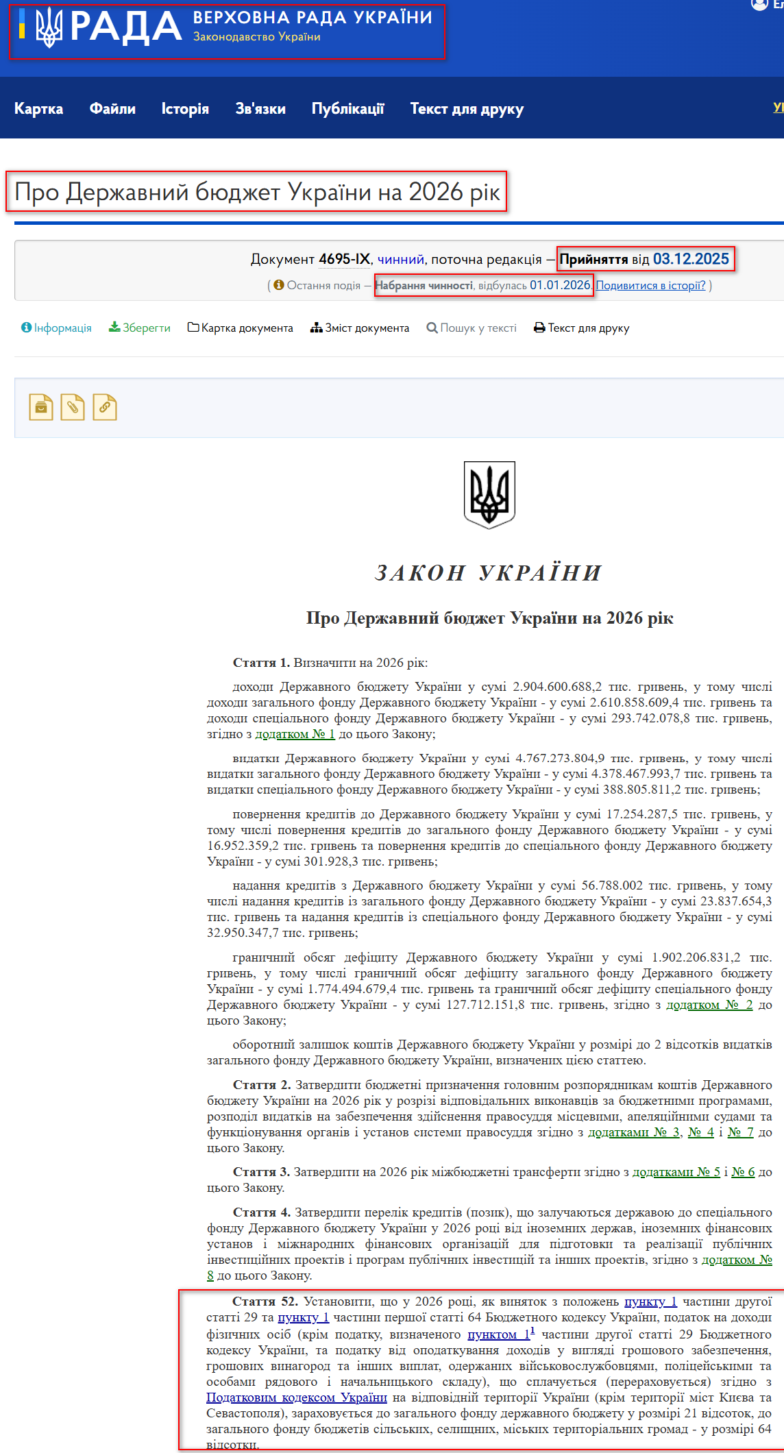 https://zakon.rada.gov.ua/laws/show/4695-20#Text