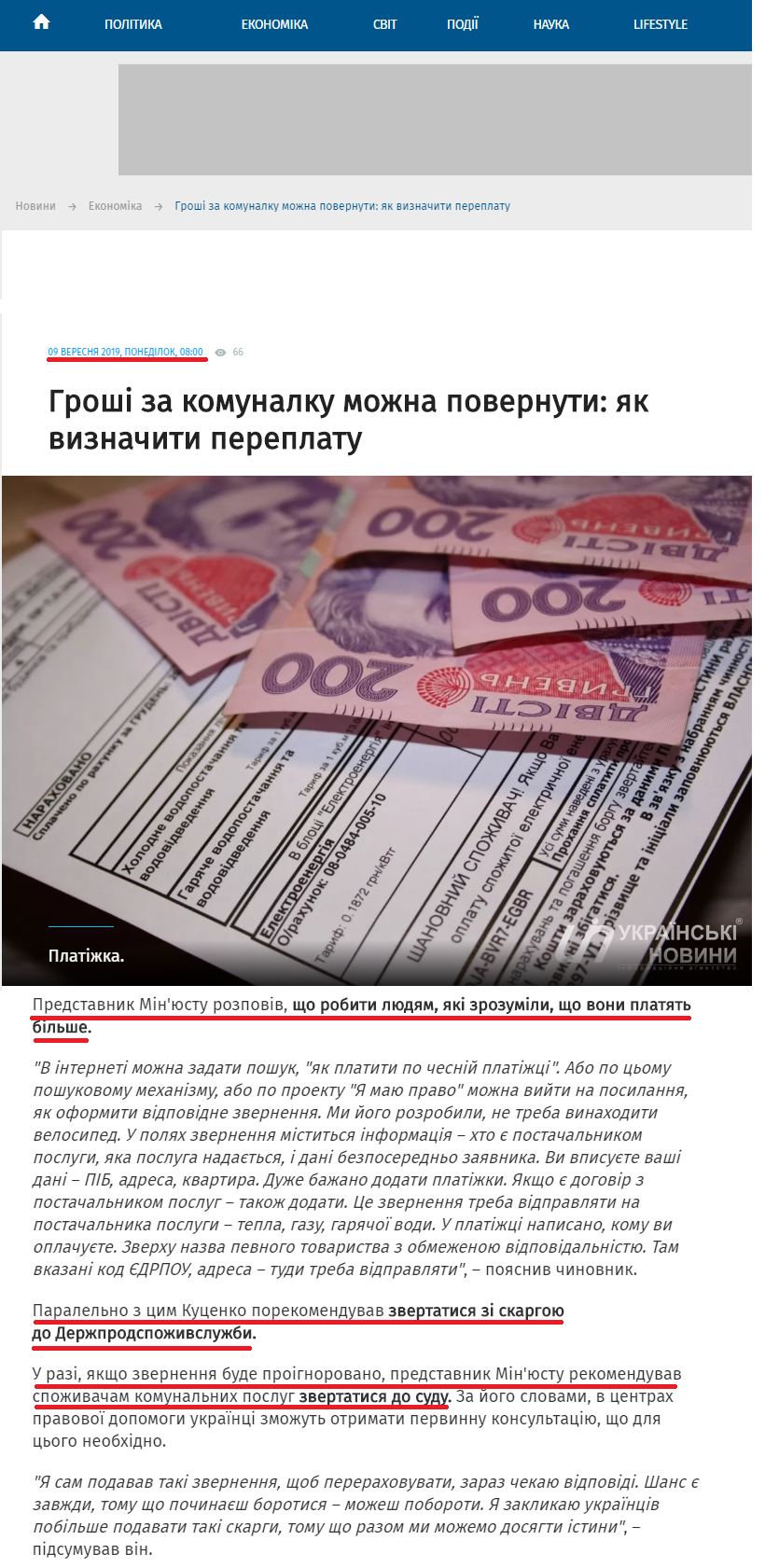 https://ukranews.com/ua/news/652509-yak-povernuty-groshi-za-komunalni-poslugy-poyasnennya-min-yustu