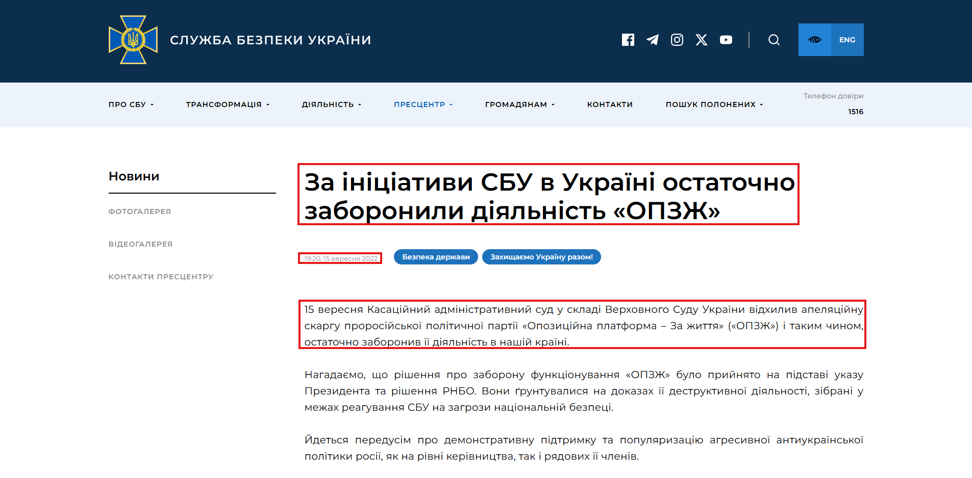 https://ssu.gov.ua/novyny/za-initsiatyvy-sbu-v-ukraini-ostatochno-zaboronyly-diialnist-opzzh