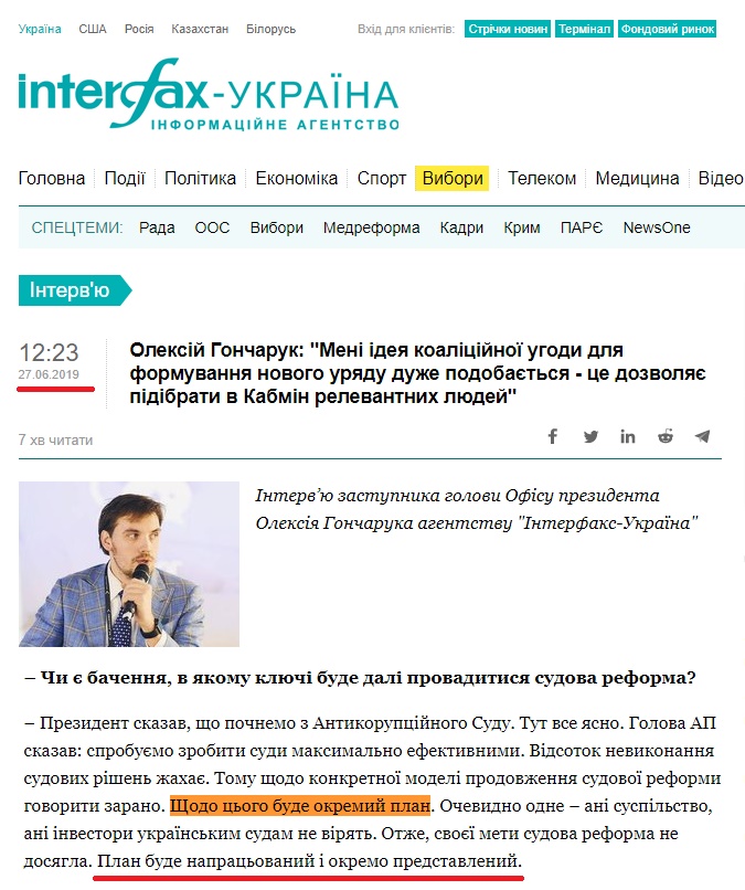 https://ua.interfax.com.ua/news/interview/596208.html