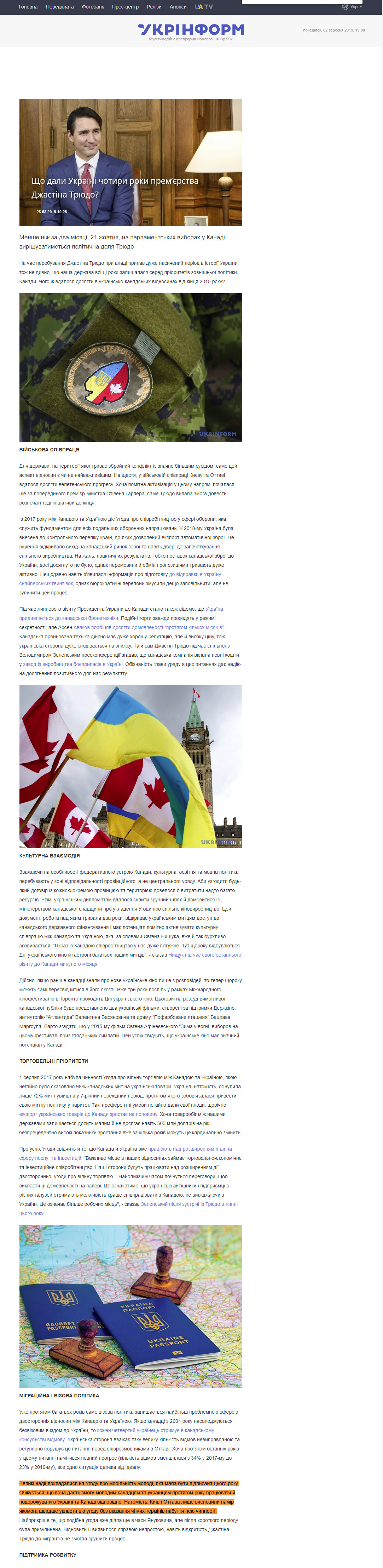 https://www.ukrinform.ua/rubric-world/2767754-so-dali-ukraini-cotiri-roki-premerstva-dzastina-trudo.html
