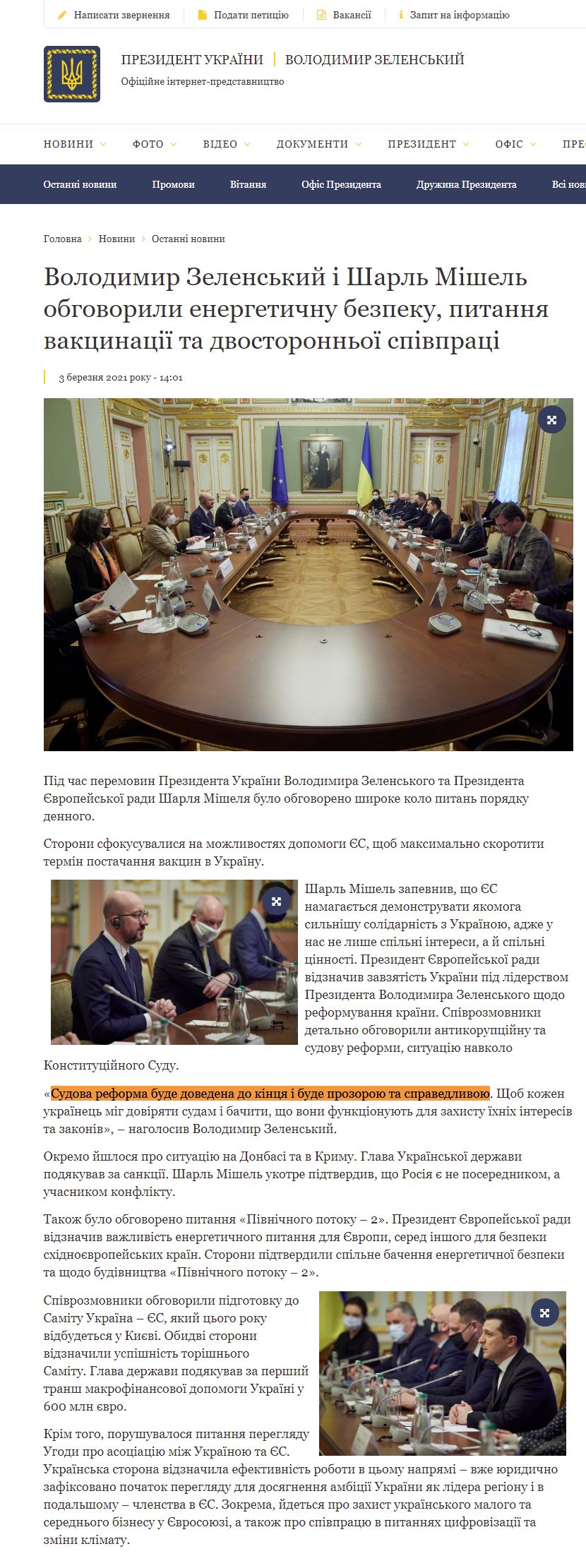 https://www.president.gov.ua/news/volodimir-zelenskij-i-sharl-mishel-obgovorili-energetichnu-b-66921