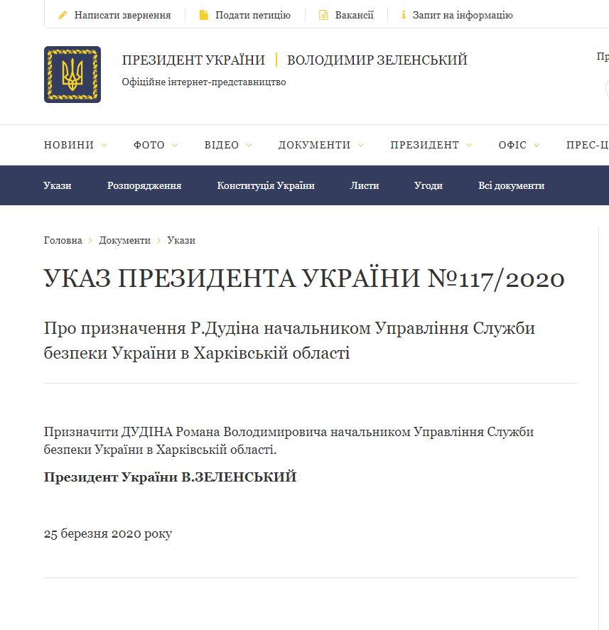 https://www.president.gov.ua/documents/1172020-33001