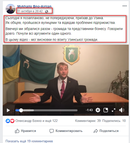 https://www.facebook.com/mykhailo.bnoairiian/videos/2484277998561984/