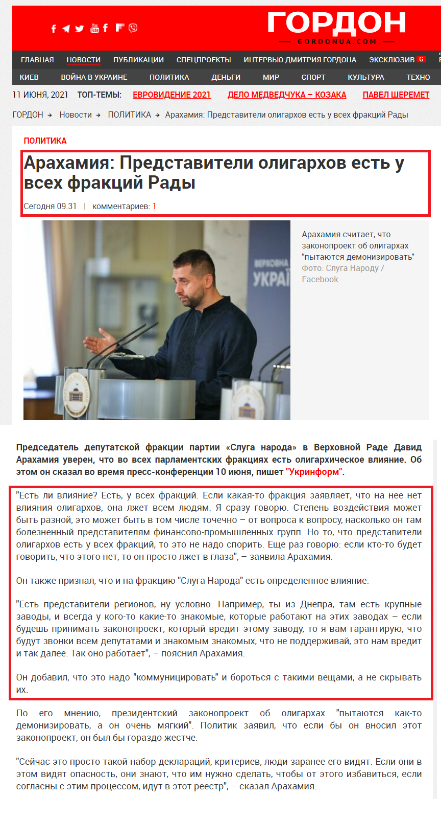 https://gordonua.com/news/politics/arahamiya-predstaviteli-oligarhov-est-u-vseh-frakciy-rady-1557381.html