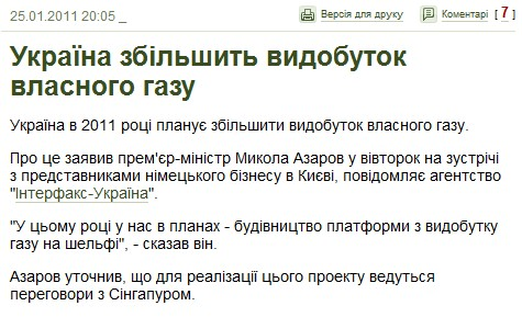 http://www.epravda.com.ua/news/2011/01/25/268007/