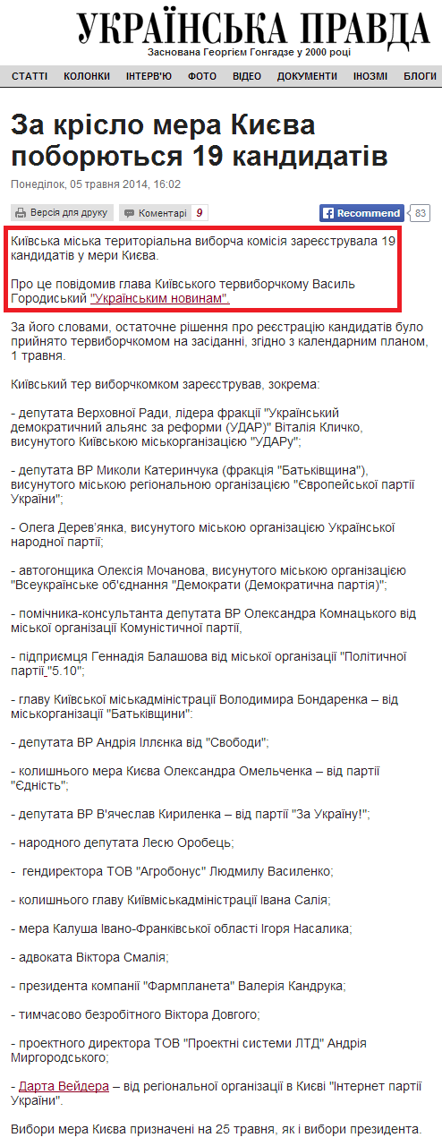 http://www.pravda.com.ua/news/2014/05/5/7024436/