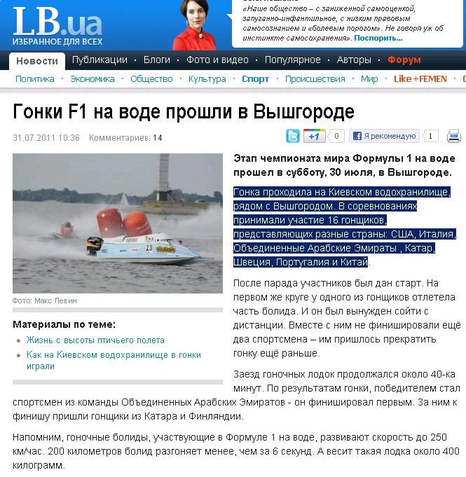 http://lb.ua/news/2011/07/31/108446_F1_na_vode.html