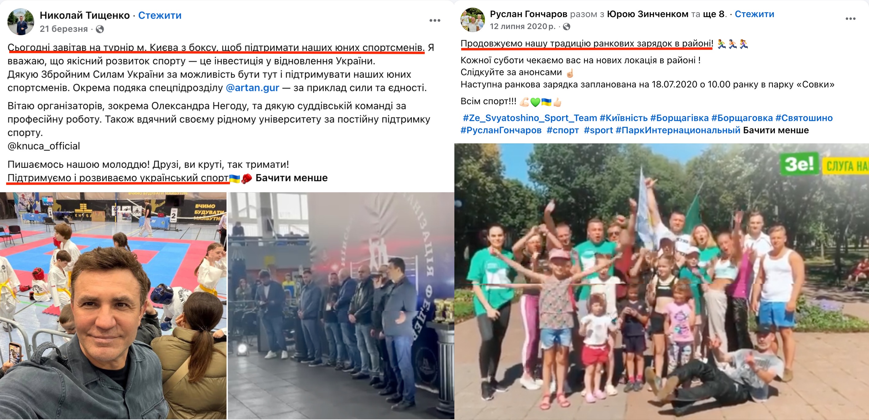 https://www.facebook.com/NikolayTishenko/?locale=uk_UA