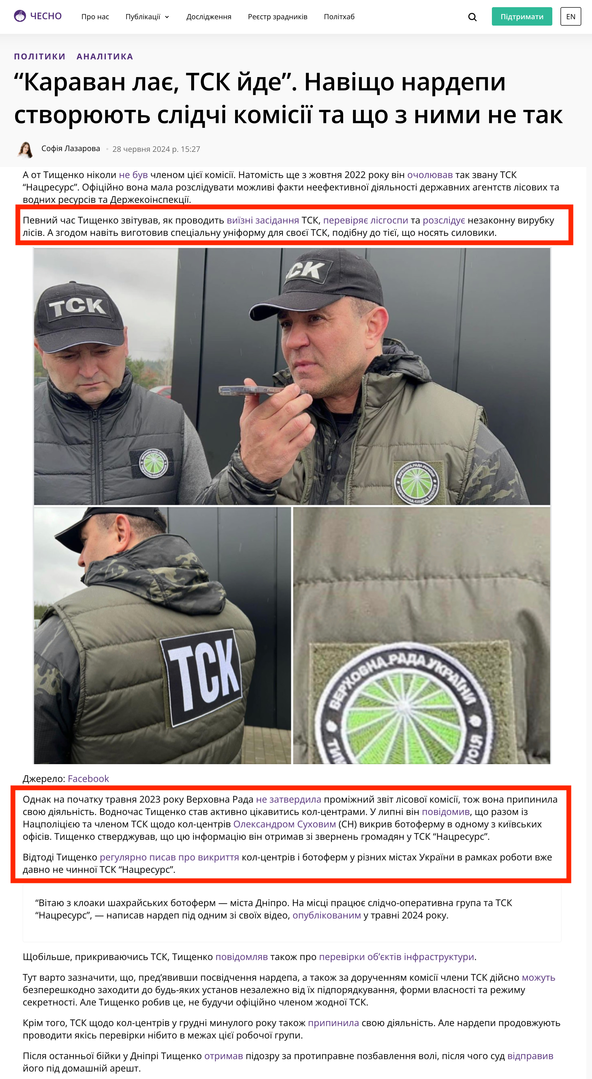 https://www.chesno.org/post/6017/ 