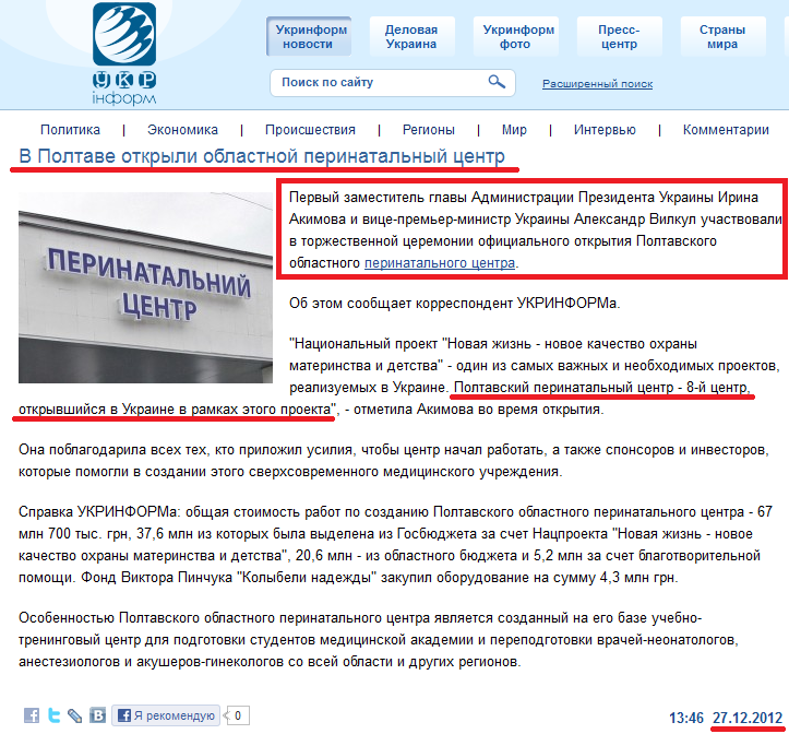 http://www.ukrinform.ua/rus/news/tsentrizbirokm_zaregistriroval_treh_novih_deputatov_ot_partii_regionov_1477338