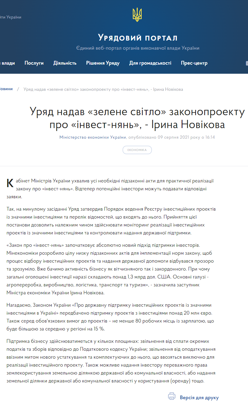 https://www.kmu.gov.ua/news/uryad-nadav-zelene-svitlo-zakonoproektu-pro-invest-nyan-irina-novikova