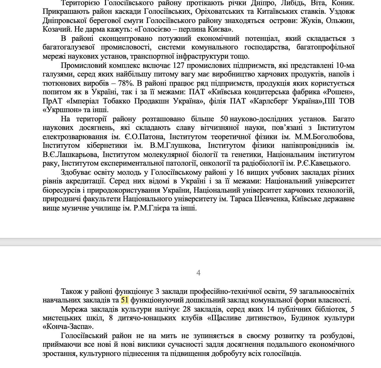 https://golos-2023.kyivcity.gov.ua/files/2022/7/26/ZVIT_2021.pdf