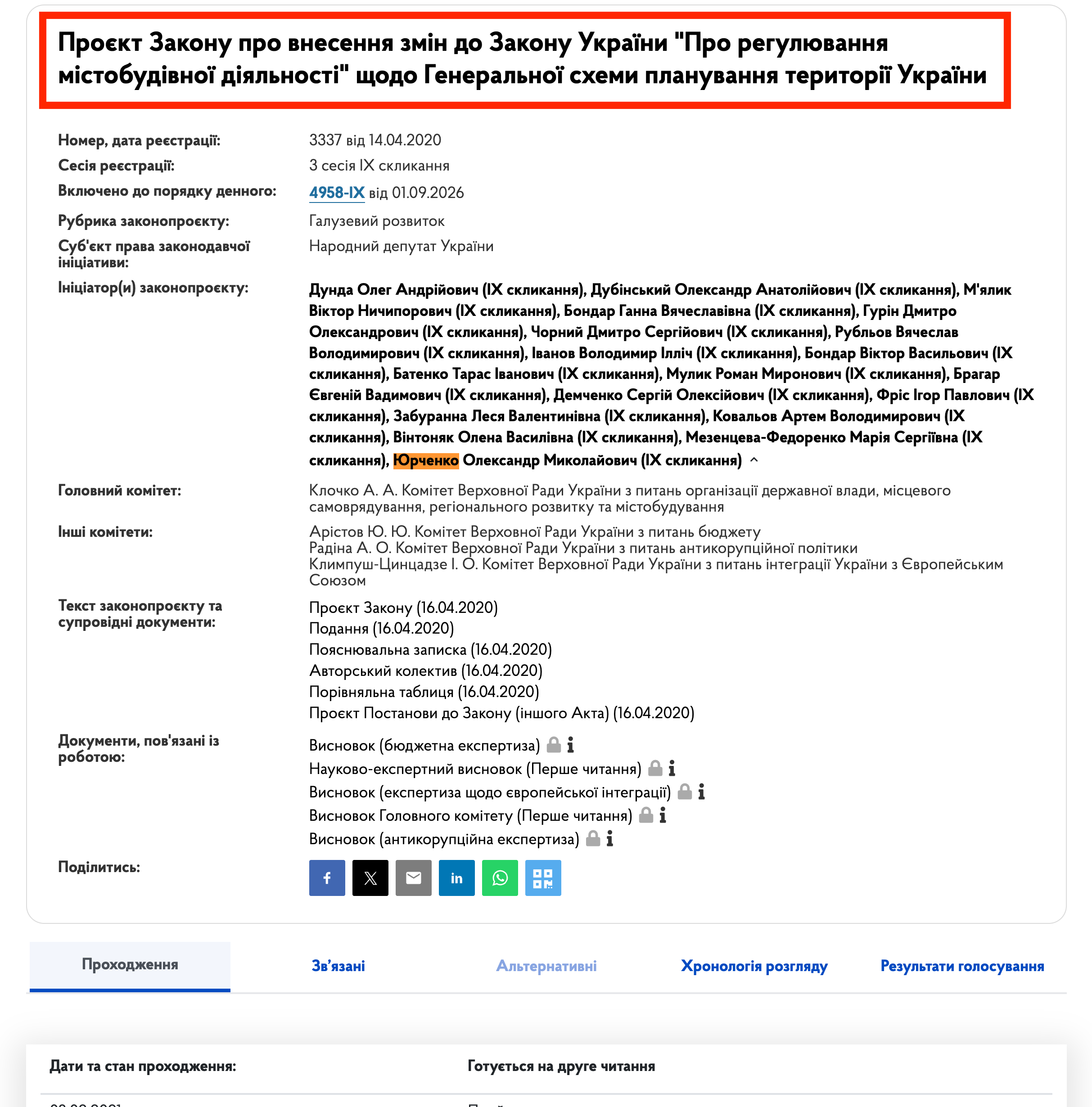 https://itd.rada.gov.ua/billinfo/Bills/CardByRn?regNum=3337&conv=9