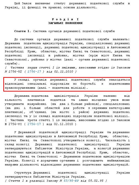 http://zakon.rada.gov.ua/cgi-bin/laws/main.cgi?nreg=509-12