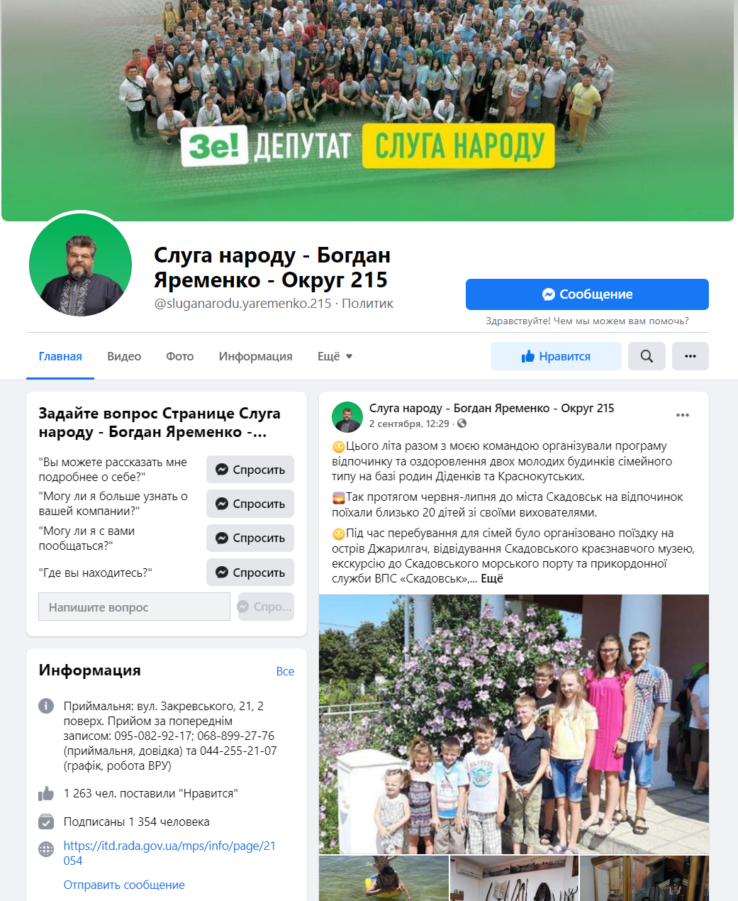https://www.facebook.com/sluganarodu.yaremenko.215/?ref=page_internal