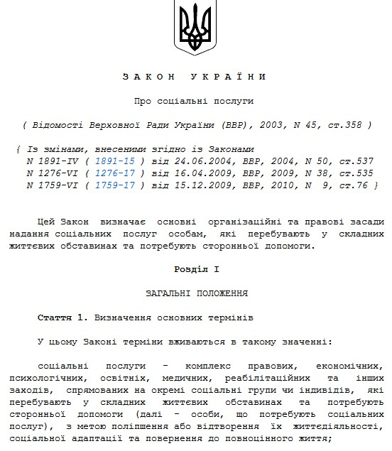 http://zakon.rada.gov.ua/cgi-bin/laws/main.cgi?nreg=966-15