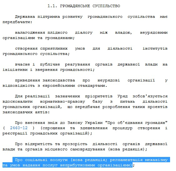 http://zakon.rada.gov.ua/cgi-bin/laws/main.cgi?page=1&nreg=n0001120-08