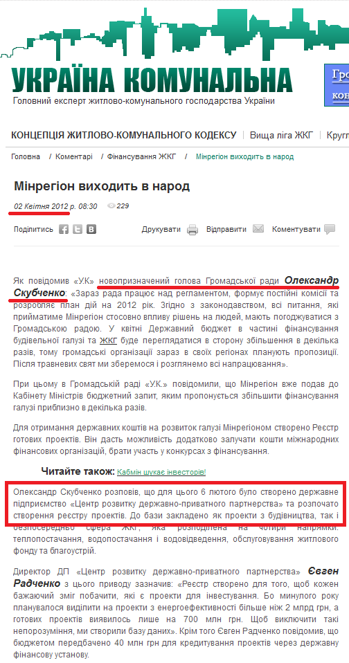 http://jkg-portal.com.ua/ua/publication/one/mnregon-vihodit-v-narod-26391