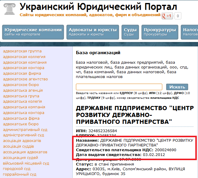 http://jurportal.org/ru/tax_base/200024690