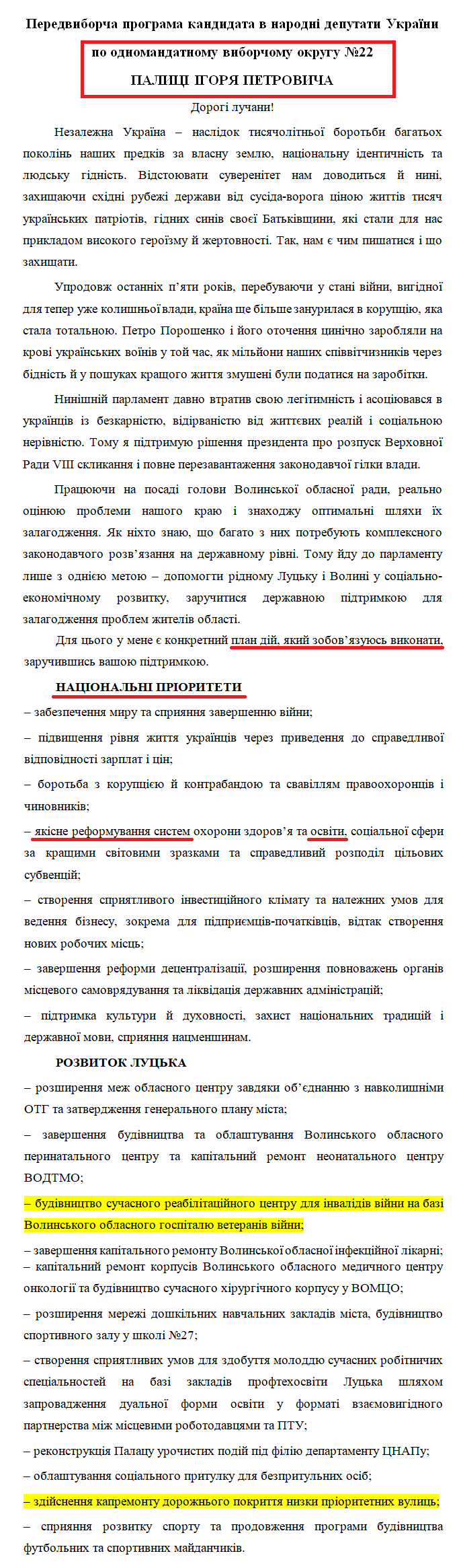 https://www.cvk.gov.ua/pls/vnd2019/wp407pt001f01=919pf7201=15325.html