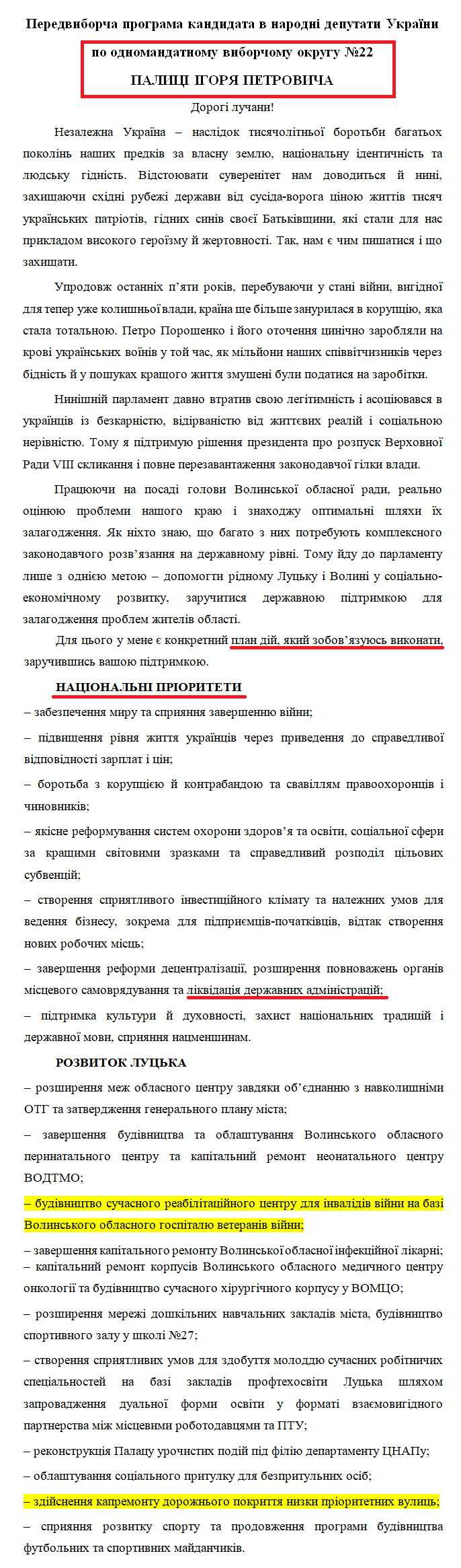 https://www.cvk.gov.ua/pls/vnd2019/wp407pt001f01=919pf7201=15325.html