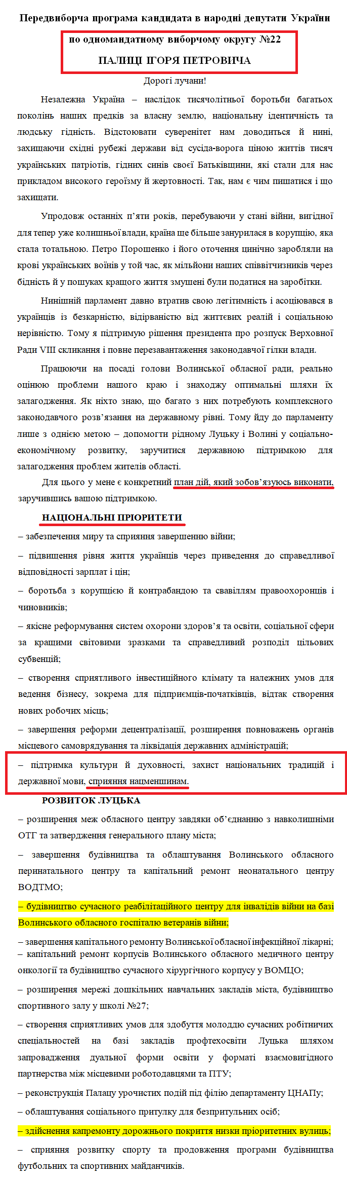 https://www.cvk.gov.ua/pls/vnd2019/wp407pt001f01=919pf7201=15325.html