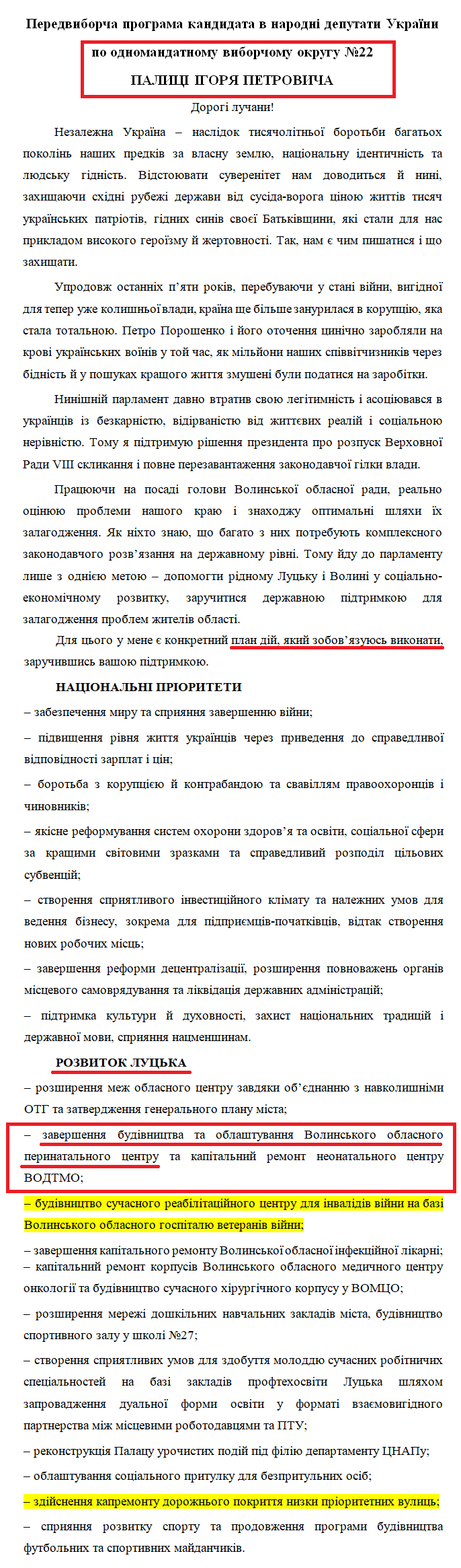 https://www.cvk.gov.ua/pls/vnd2019/wp407pt001f01=919pf7201=15325.html