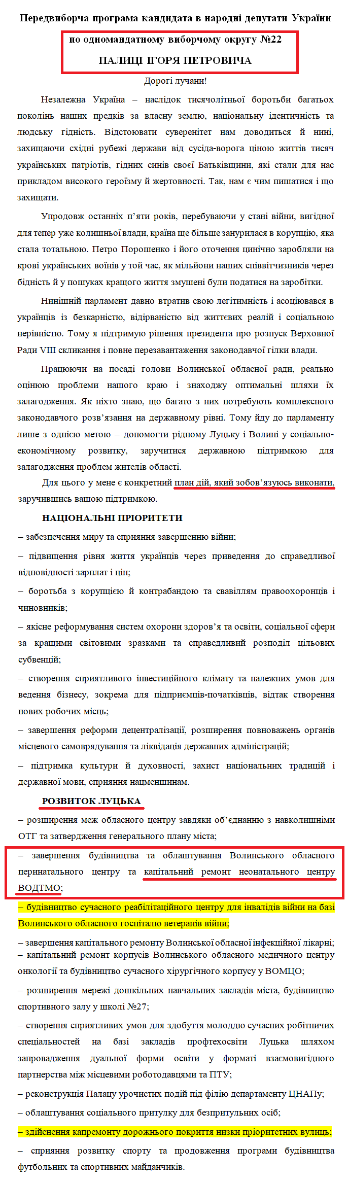 https://www.cvk.gov.ua/pls/vnd2019/wp407pt001f01=919pf7201=15325.html