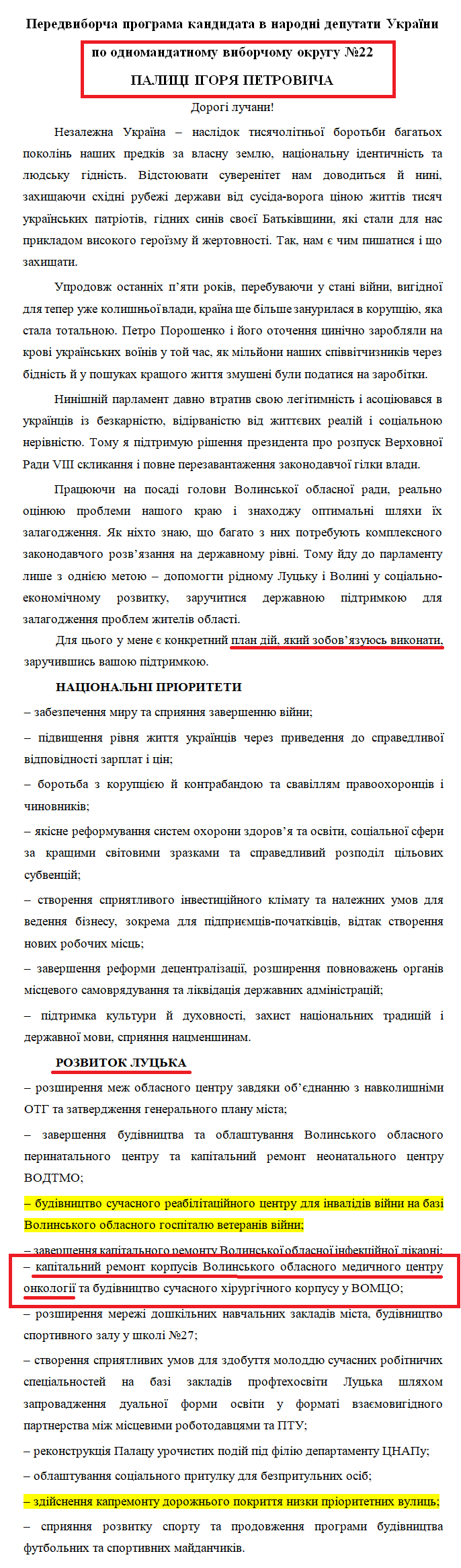 https://www.cvk.gov.ua/pls/vnd2019/wp407pt001f01=919pf7201=15325.html