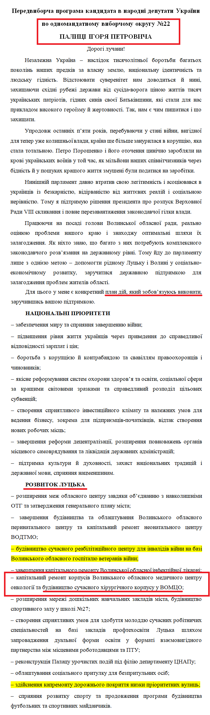 https://www.cvk.gov.ua/pls/vnd2019/wp407pt001f01=919pf7201=15325.html