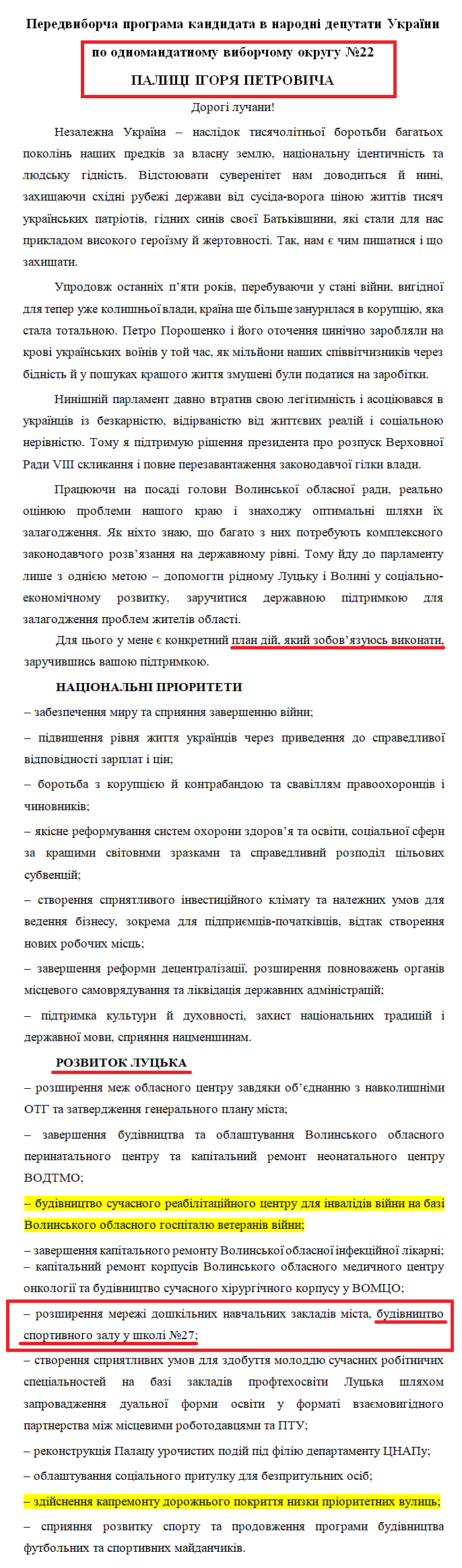 https://www.cvk.gov.ua/pls/vnd2019/wp407pt001f01=919pf7201=15325.html