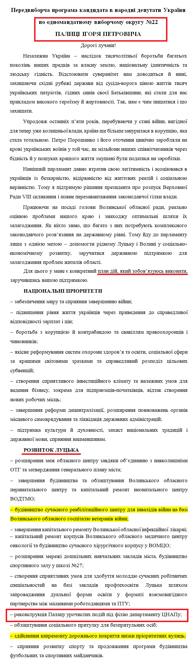 https://www.cvk.gov.ua/pls/vnd2019/wp407pt001f01=919pf7201=15325.html