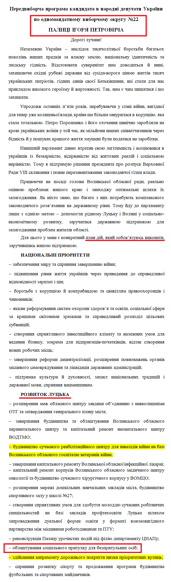 https://www.cvk.gov.ua/pls/vnd2019/wp407pt001f01=919pf7201=15325.html