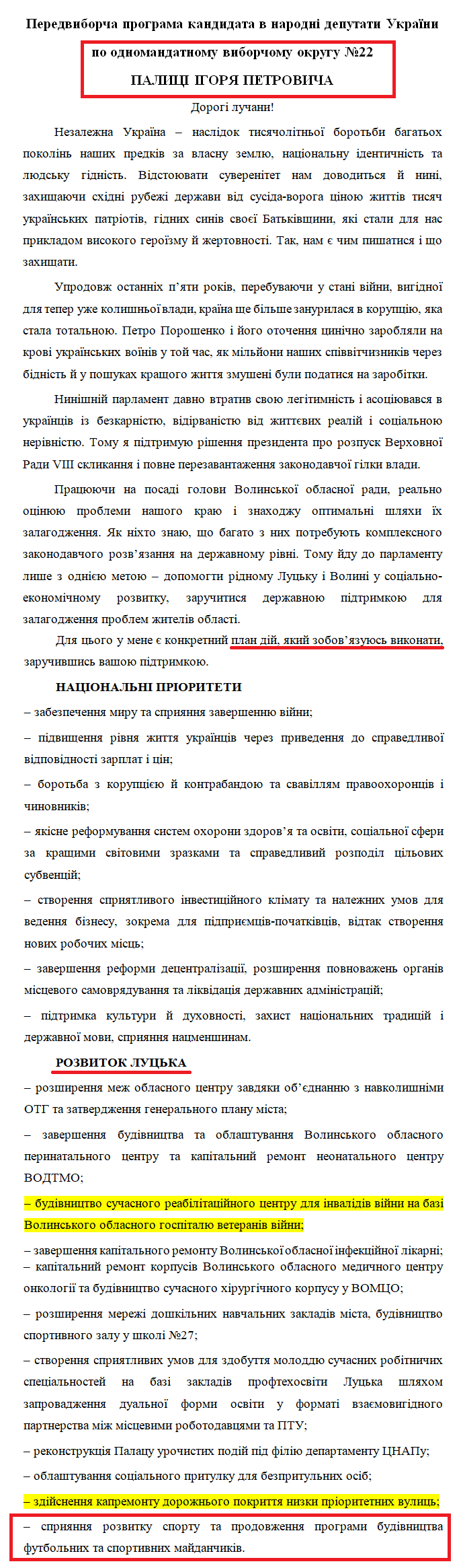 https://www.cvk.gov.ua/pls/vnd2019/wp407pt001f01=919pf7201=15325.html