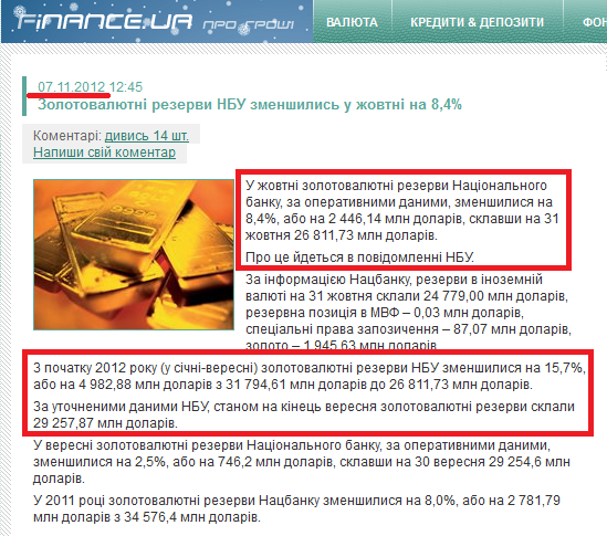 http://news.finance.ua/ua/~/1/2012/11/07/290808