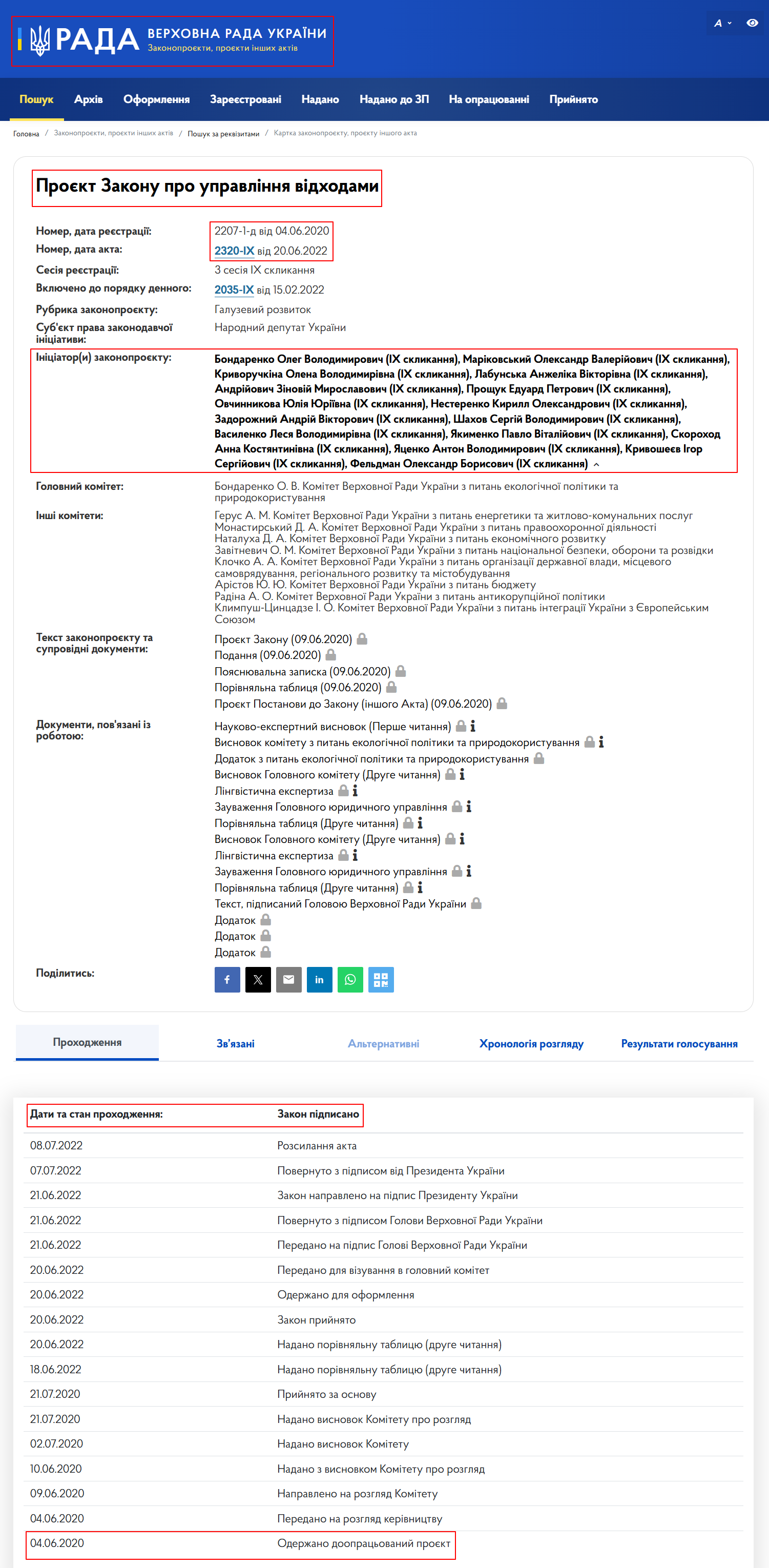 https://itd.rada.gov.ua/billinfo/Bills/Card/2618