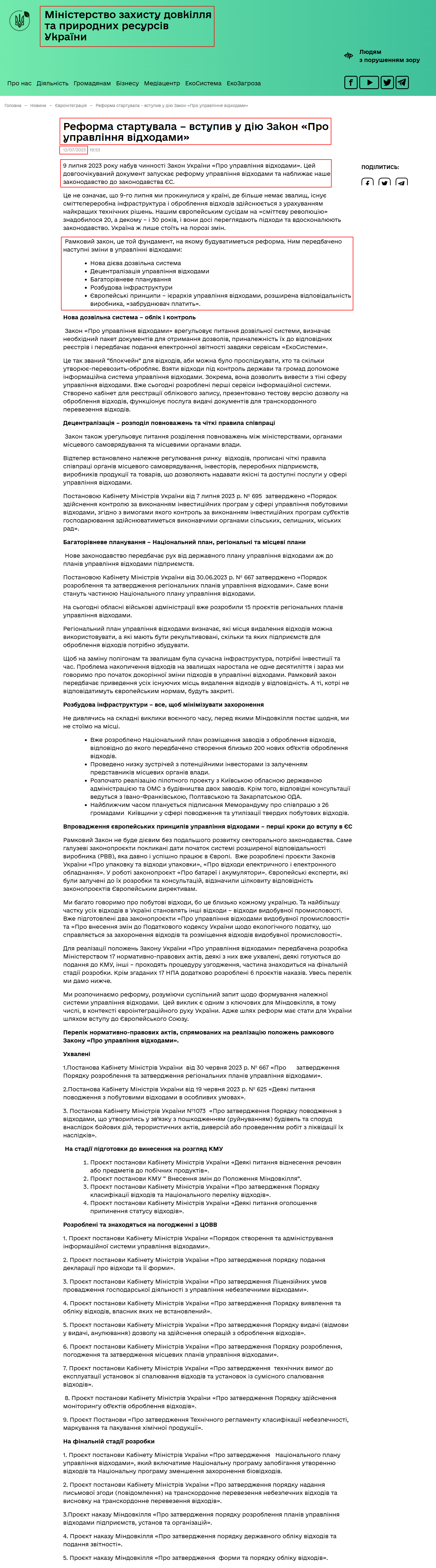 https://mepr.gov.ua/reforma-startuvala-vstupyv-u-diyu-zakon-pro-upravlinnya-vidhodamy/
