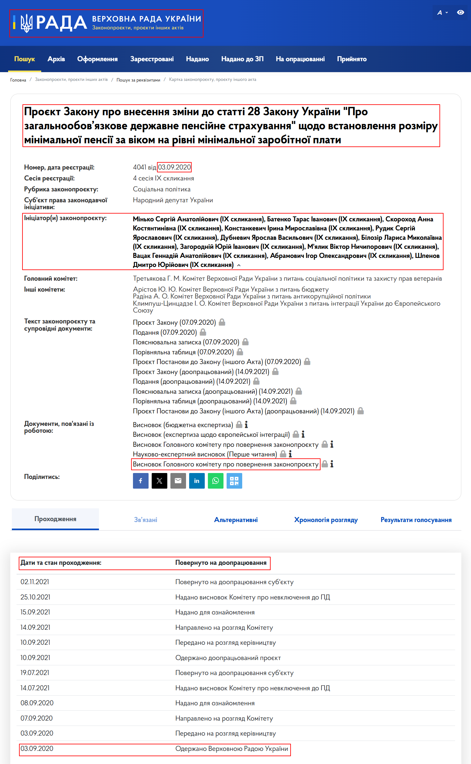 https://itd.rada.gov.ua/billinfo/Bills/Card/3774