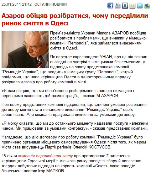 http://www.unian.net/ukr/news/news-417865.html