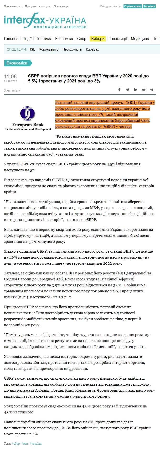 https://ua.interfax.com.ua/news/economic/692021.html