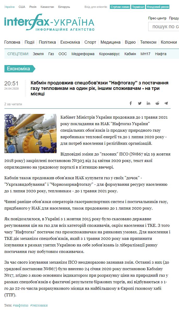 https://ua.interfax.com.ua/news/economic/657653.html