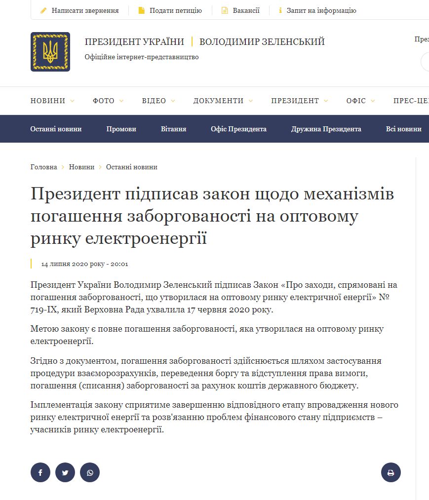 https://www.president.gov.ua/news/prezident-pidpisav-zakon-shodo-mehanizmiv-pogashennya-zaborg-62273