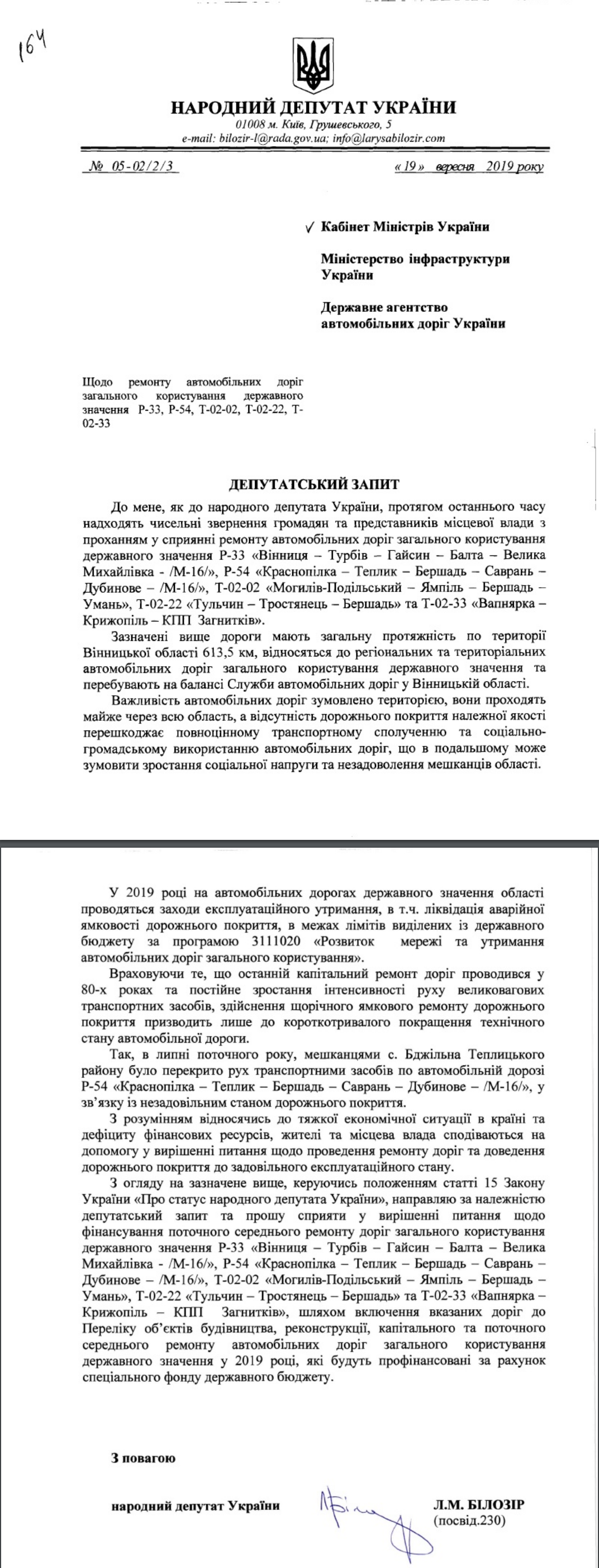 http://w1.c1.rada.gov.ua/pls/zweb2/wcadr_document?DOCUMENT_ID=187106&DOCUMENT_TYPE=1