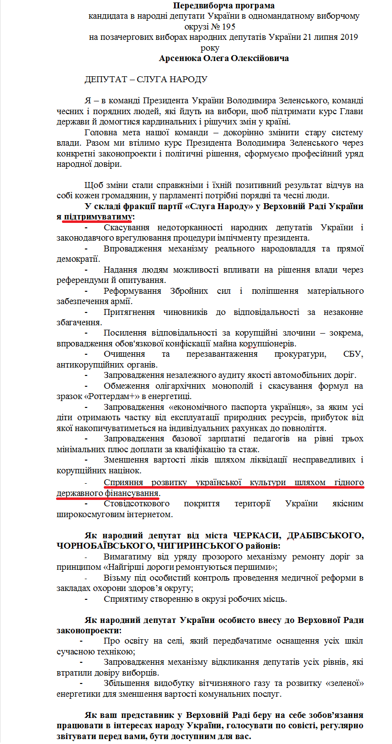 https://www.cvk.gov.ua/pls/vnd2019/wp407pt001f01=919pf7201=21059.html