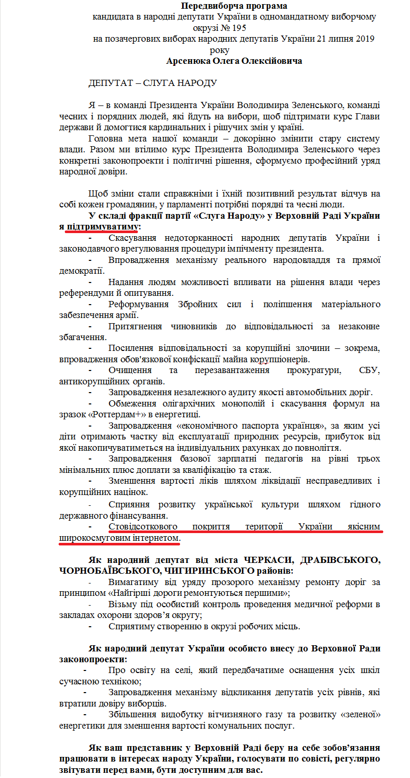 https://www.cvk.gov.ua/pls/vnd2019/wp407pt001f01=919pf7201=21059.html