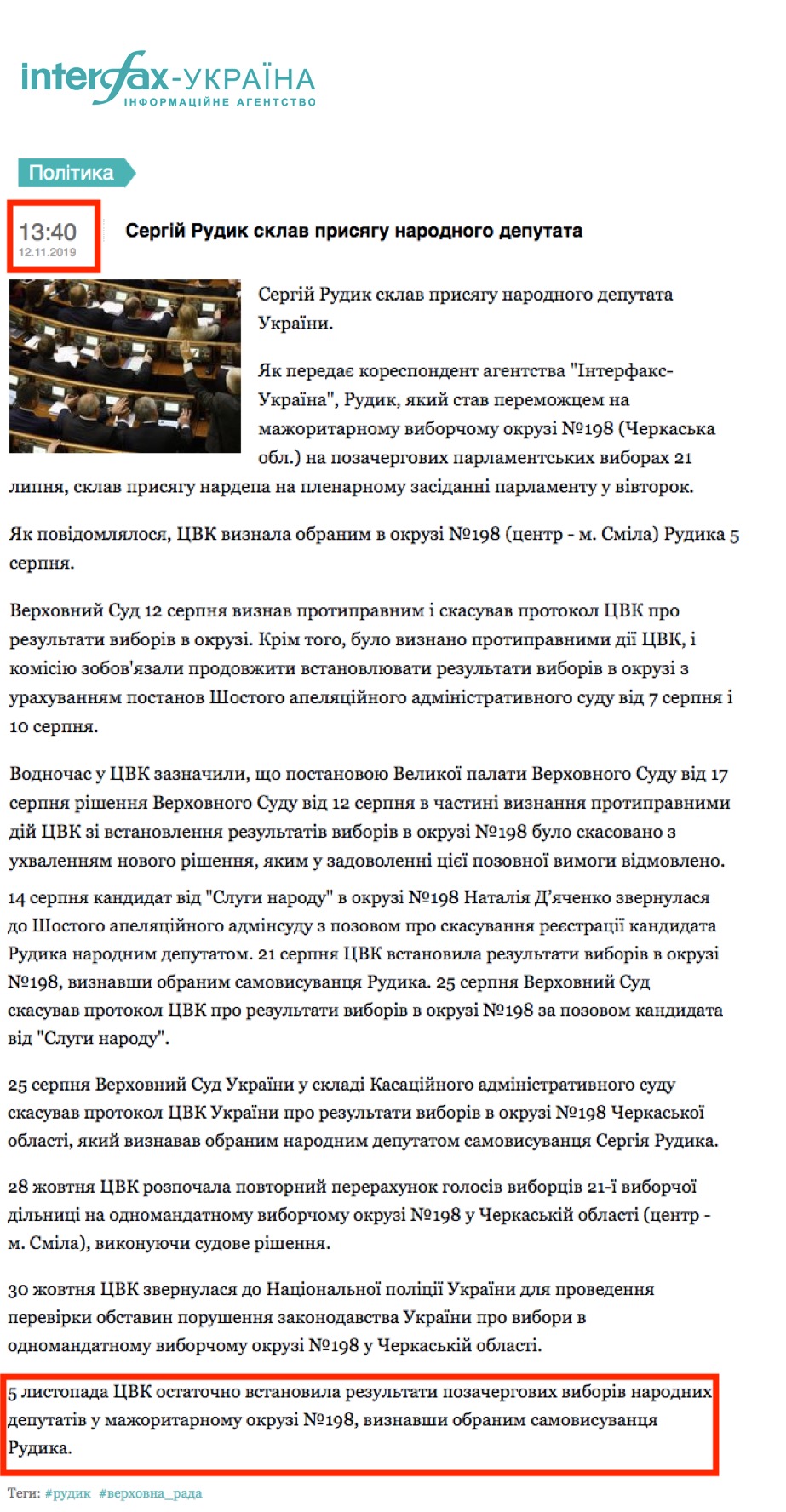 https://ua.interfax.com.ua/news/political/624163.html