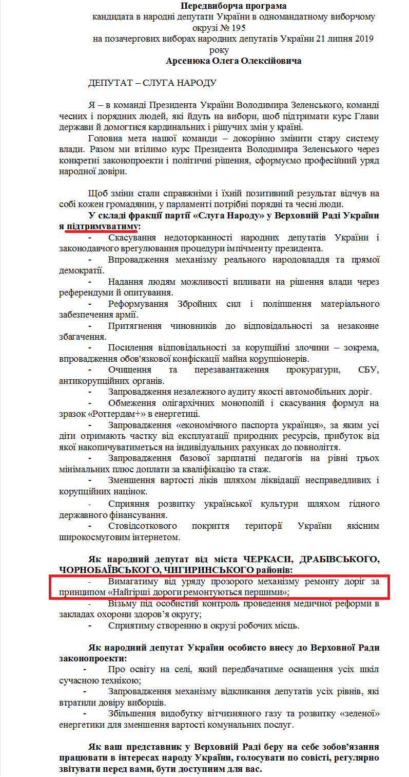 https://www.cvk.gov.ua/pls/vnd2019/wp407pt001f01=919pf7201=21059.html