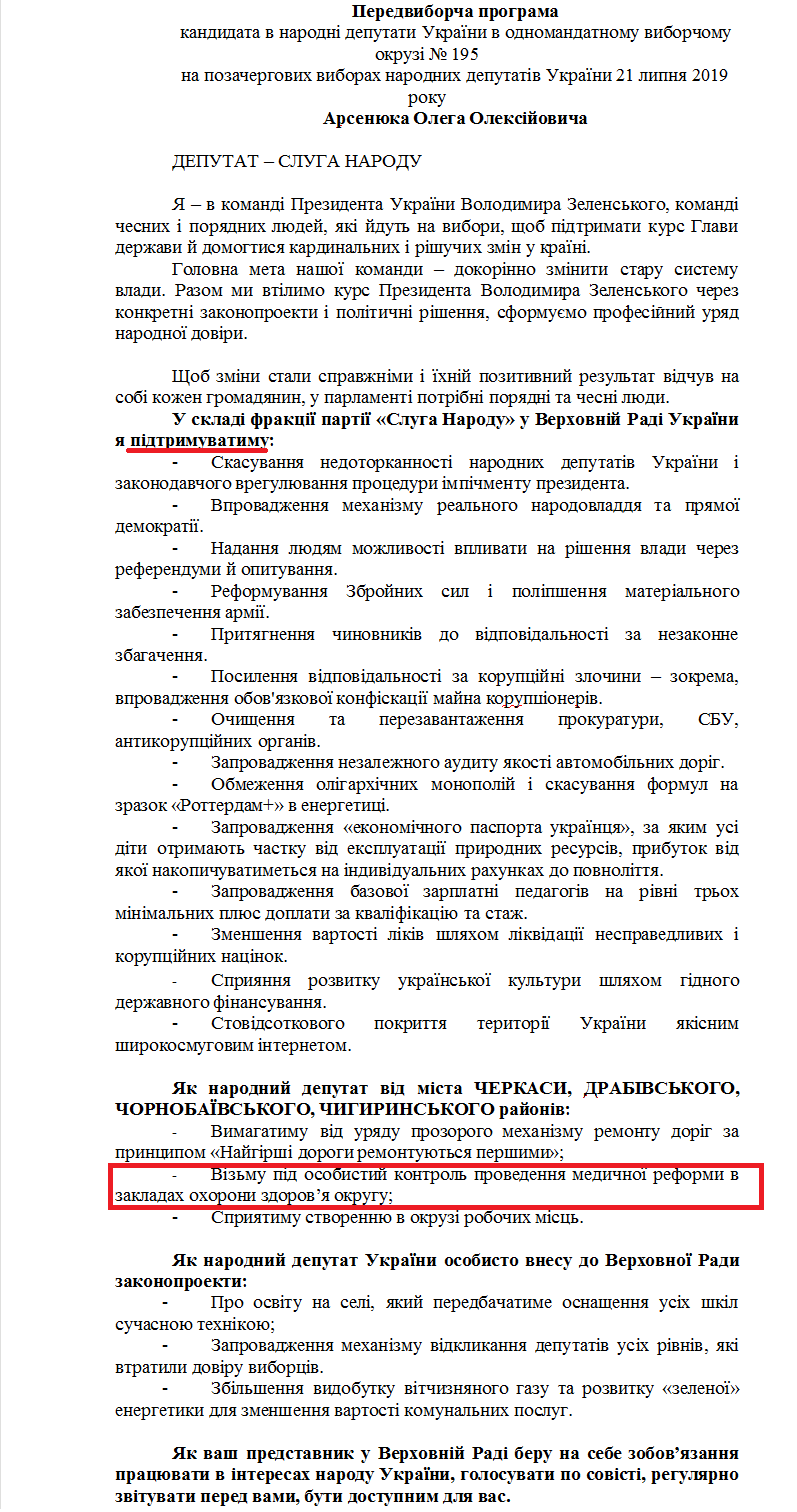 https://www.cvk.gov.ua/pls/vnd2019/wp407pt001f01=919pf7201=21059.html