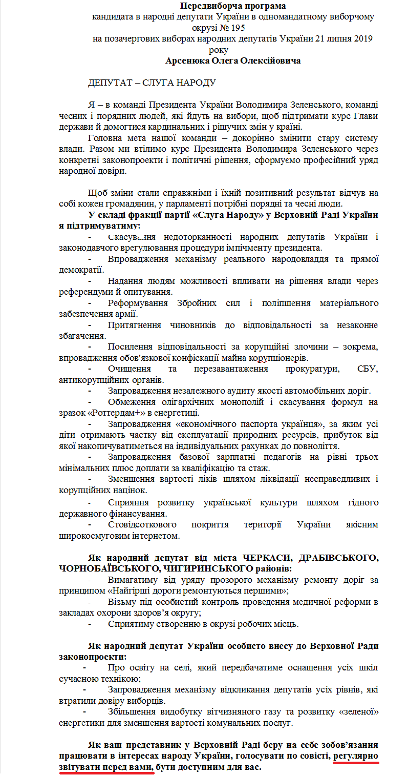 https://www.cvk.gov.ua/pls/vnd2019/wp407pt001f01=919pf7201=21059.html